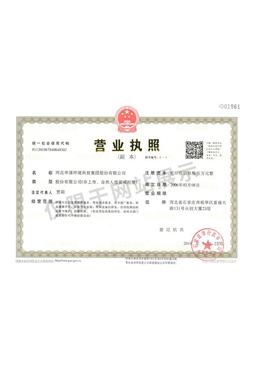 專(zhuān)業(yè)資質(zhì)