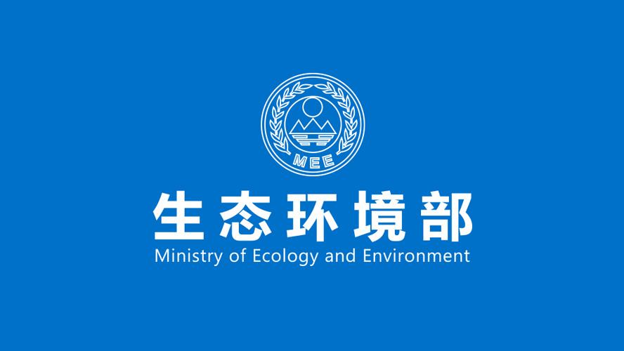 生態(tài)環(huán)境部通報10月和1-10月全國地表水<div   id=