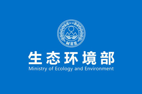 生態(tài)環(huán)境部：《火電、水泥和造紙行業(yè)排污單位自動(dòng)監(jiān)測(cè)數(shù)據(jù)標(biāo)記規(guī)則（試行）》