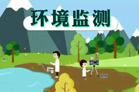 環(huán)境監(jiān)測(cè)體系這些標(biāo)準(zhǔn)，您了解多少<div   id=